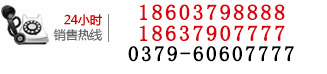 0391-7712379