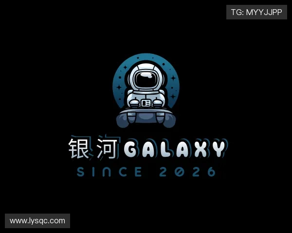 了解GALAXY银河
